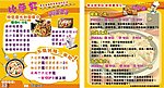 pizza 比萨