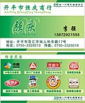 食品名片