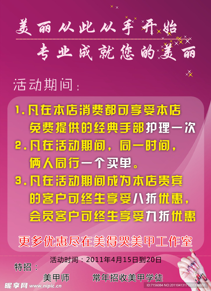 美甲美容