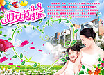 妇女节快乐