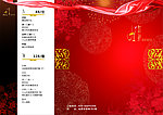 中式菜单