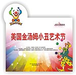 小丑节背景板