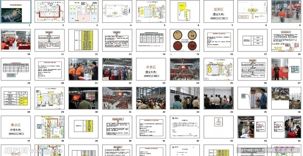 金地名津房地产项目开盘方案