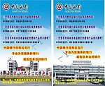 中国银行