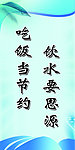 食堂文化标语展板
