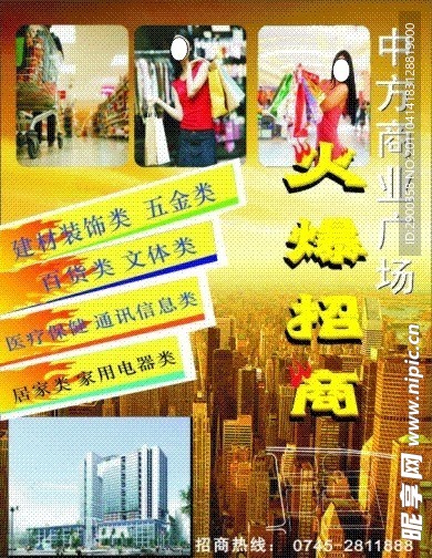招商海报