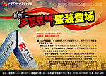 装饰公司开业宣传DM