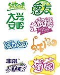 字体设计大组合