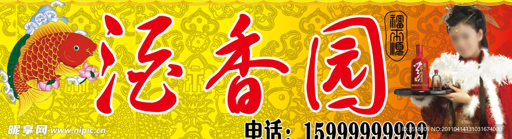 酒店饭店门头