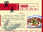 黑鱼海报