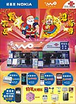 喜庆红色元旦手机宣传单