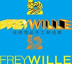 斯芬克斯frey wille珐琅饰品