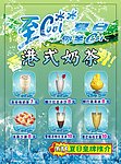 餐厅门口展架