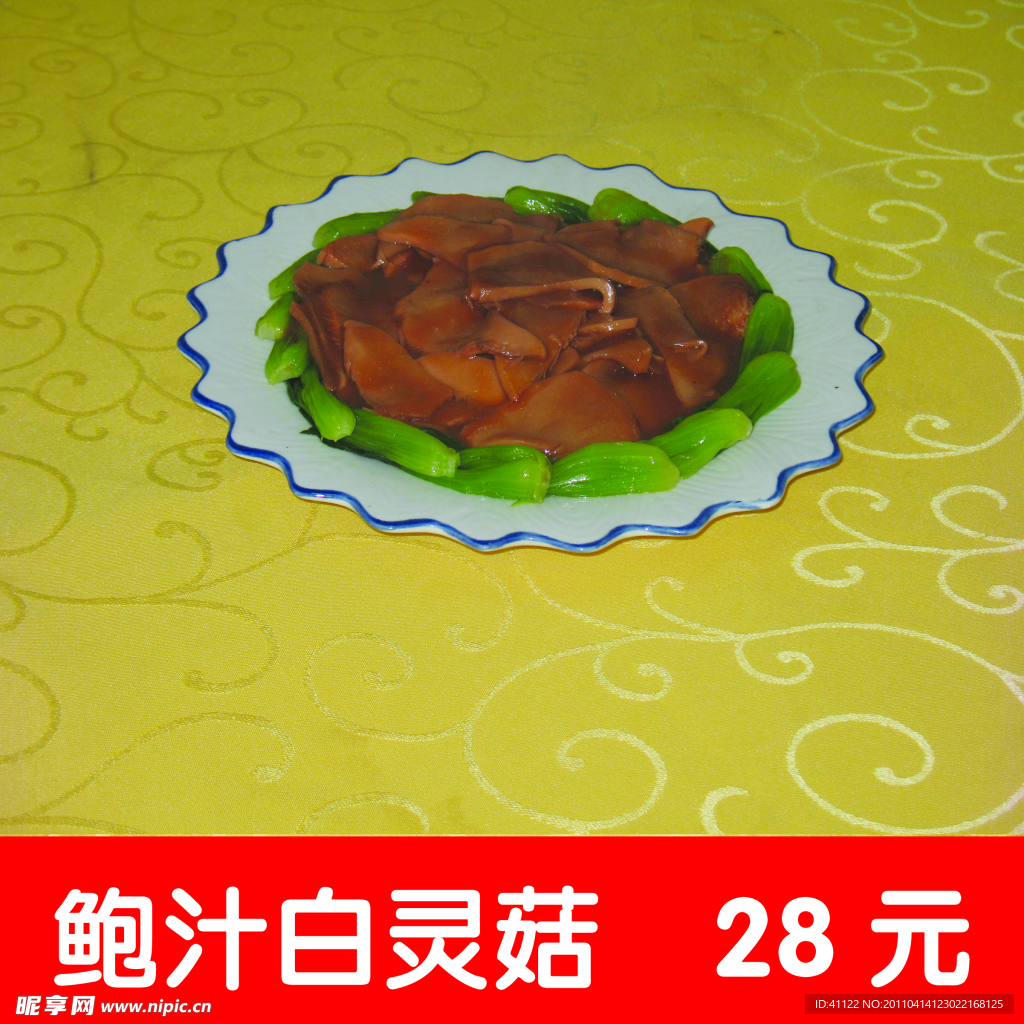 炒菜