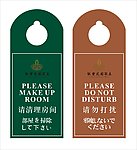 客房门卡