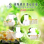 中医师理疗海报