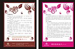 招聘广告