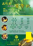 皇帝枕价目表