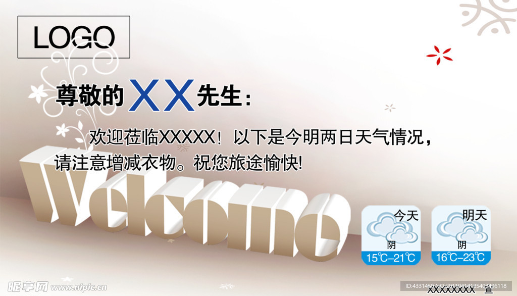名片