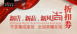 折扣券