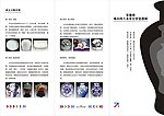 景德镇陶瓷展折页设计