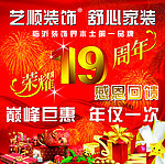 周年庆