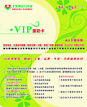 尤溪博爱门诊VIP援助卡