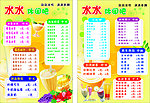 水水休闲吧