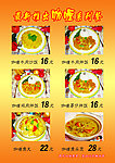咖喱系列餐