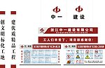 工地全套
