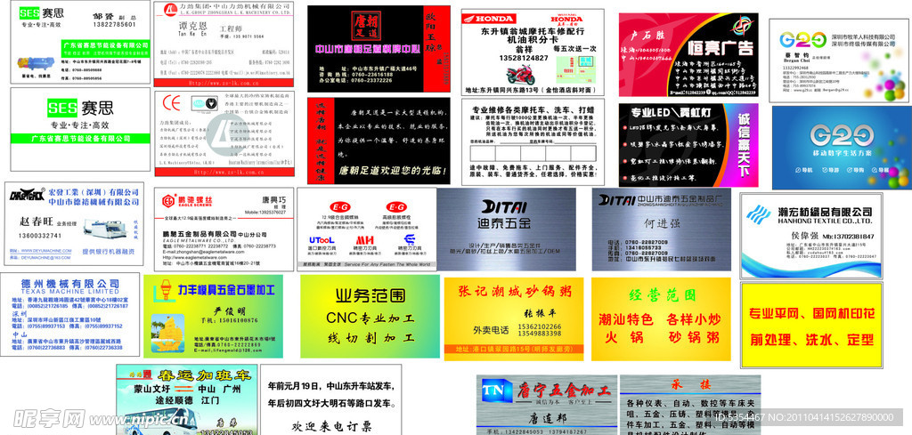 名片卡片