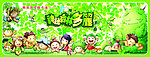 卡通神秘森林