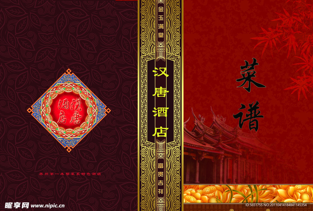 菜谱封面