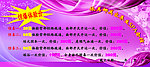 粉红丝带SPA会馆宣传页背面