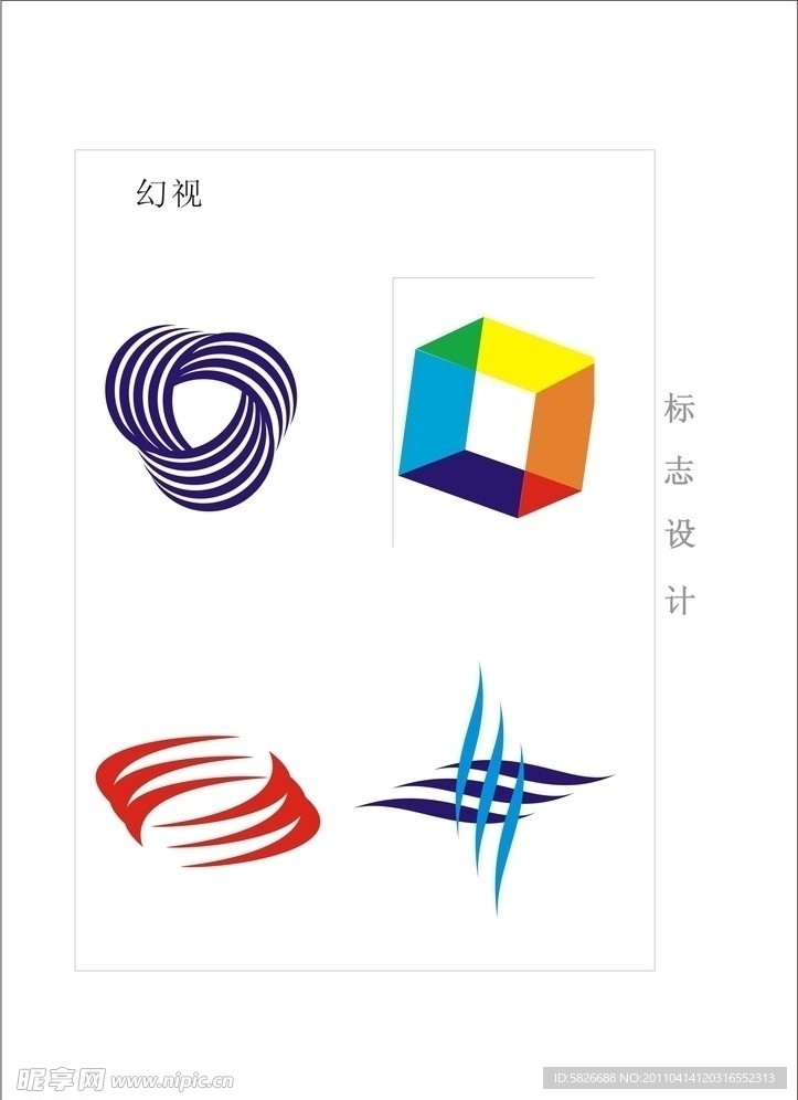 幻视logo设计图片