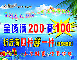 夏日宣传单