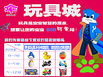 玩具
