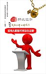 邦比商业海报