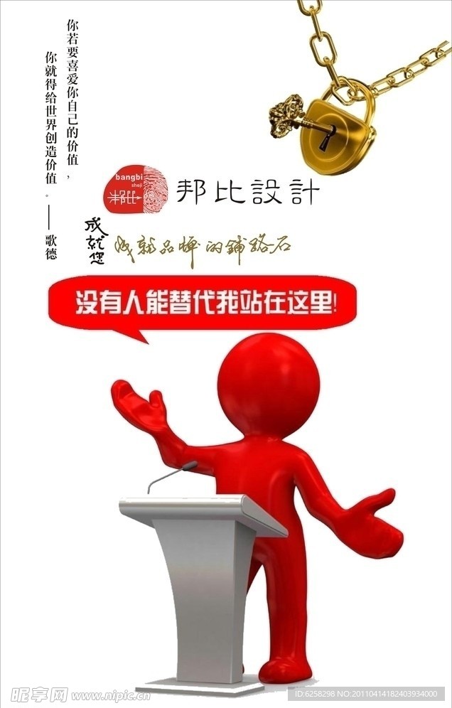 邦比商业海报