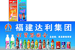 达利集团