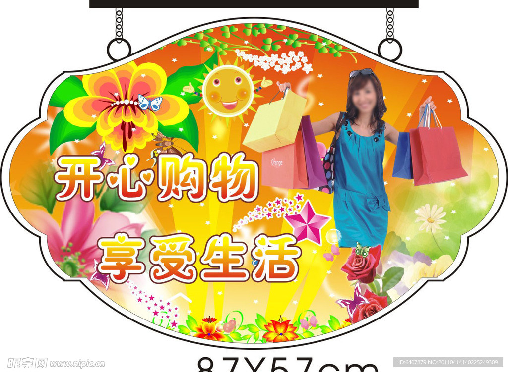 超市吊卡