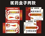 药盒模版