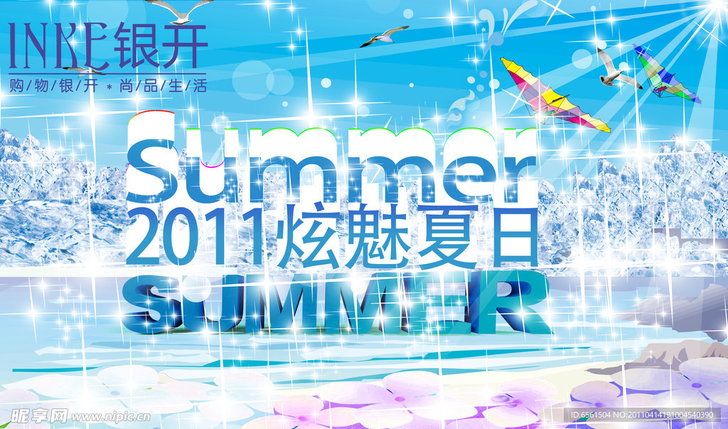 夏天吊旗