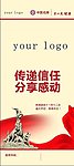 支持亚运X展架