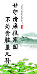廉政标语