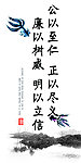 廉政标语