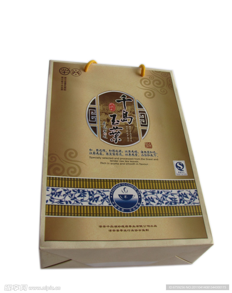 茶叶
