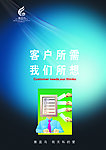 企业展板