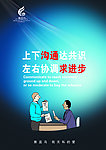 企业展板
