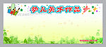 幼儿园展板
